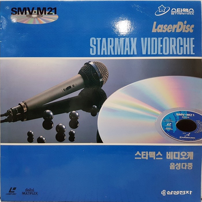 STARMAX VIDEORCHE / 음성다중 스타맥스 비디오케 신해철 김민기