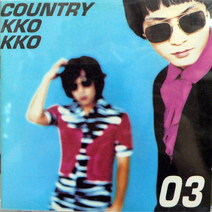 컨츄리 꼬꼬(Country Kkokko) / 3집 오! 가니 2CD