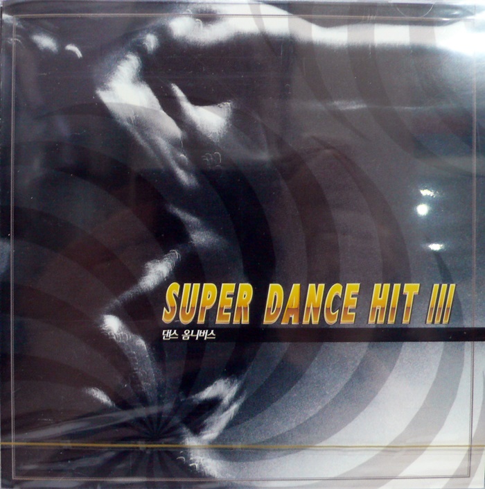 SUPER DANCE HIT 3 / 댄스 옴니버스(미개봉)