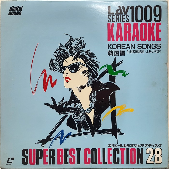 Korean Songs Karaoke 1009(한글, 일본어 자막)