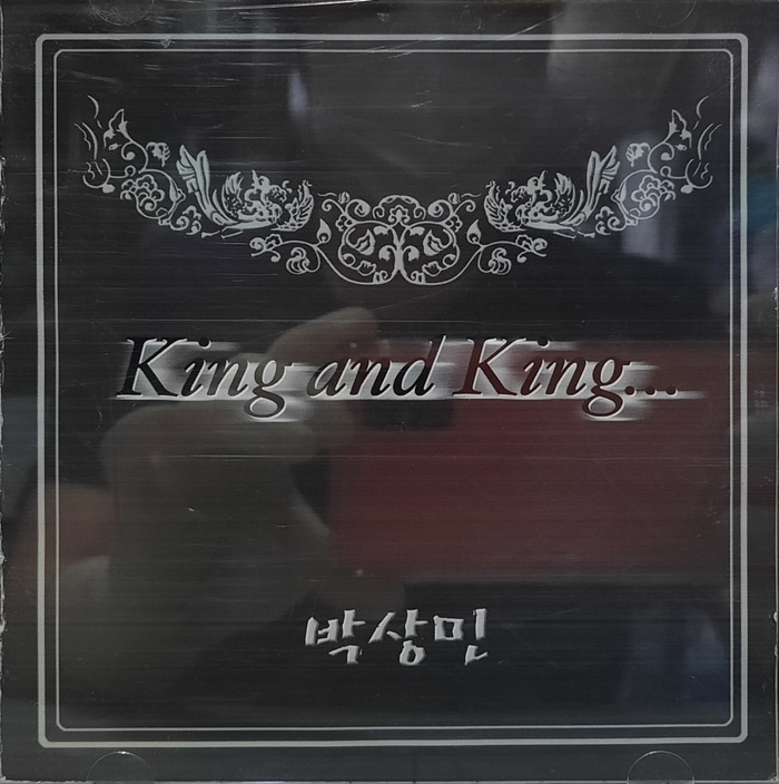 박상민 / KING AND KING