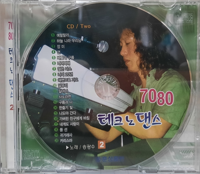7080 테크노 댄스 2집 / 송광수