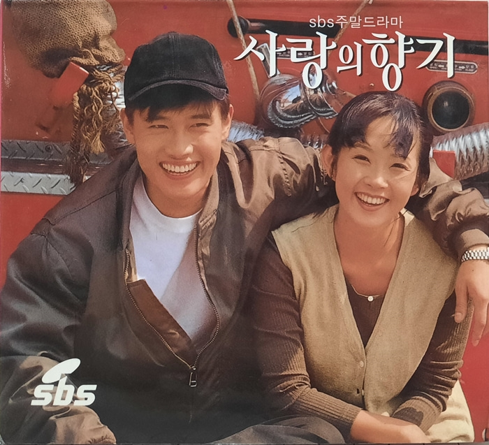 SBS 주말드라마 사랑의 향기 ost