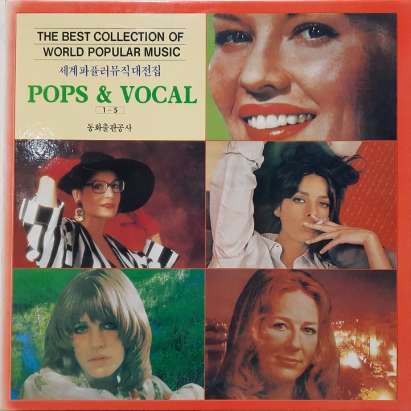 POPS &amp; VOCAL MUSIC 세계파퓰러뮤직대전집 4박스 20LP