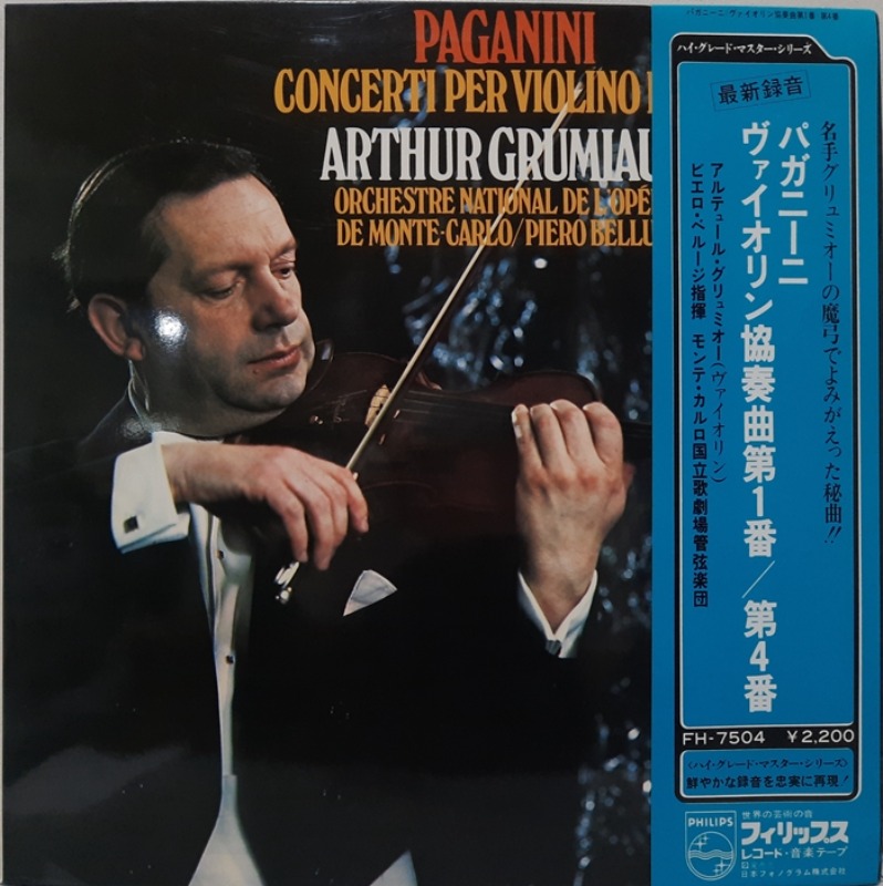 Paganini / Concerti Per Violino N.1 &amp; 4 Arthur Grumiaux(GF)(수입)