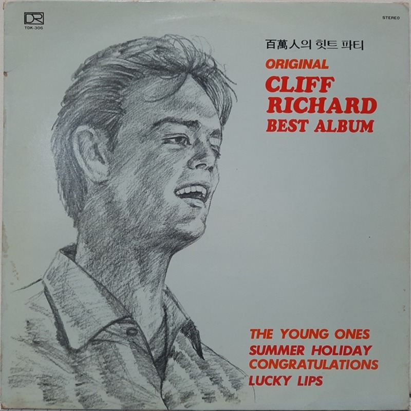 CLIFF RICHARD / BEST ALBUM THE YOUNG ONES