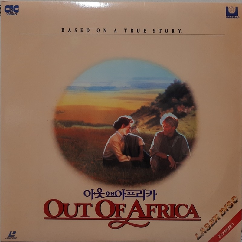 OUT OF AFRICA(아웃 오브 아프리카) / 로버트 레드포드 메릴 스트립 2LD(GF)