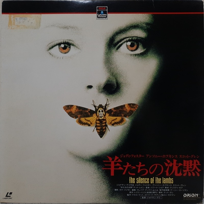 THE SILENCE OF THE LAMBS(양들의 침묵)(일본수입)
