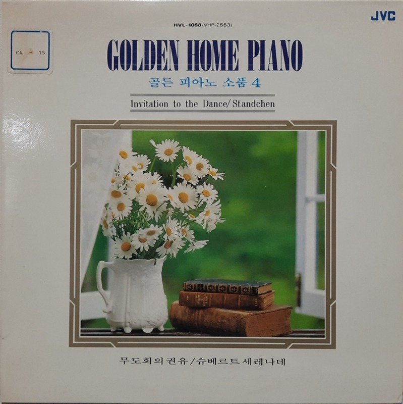 GOLDEN HOME PIANO / 골든 피아노 소품 4