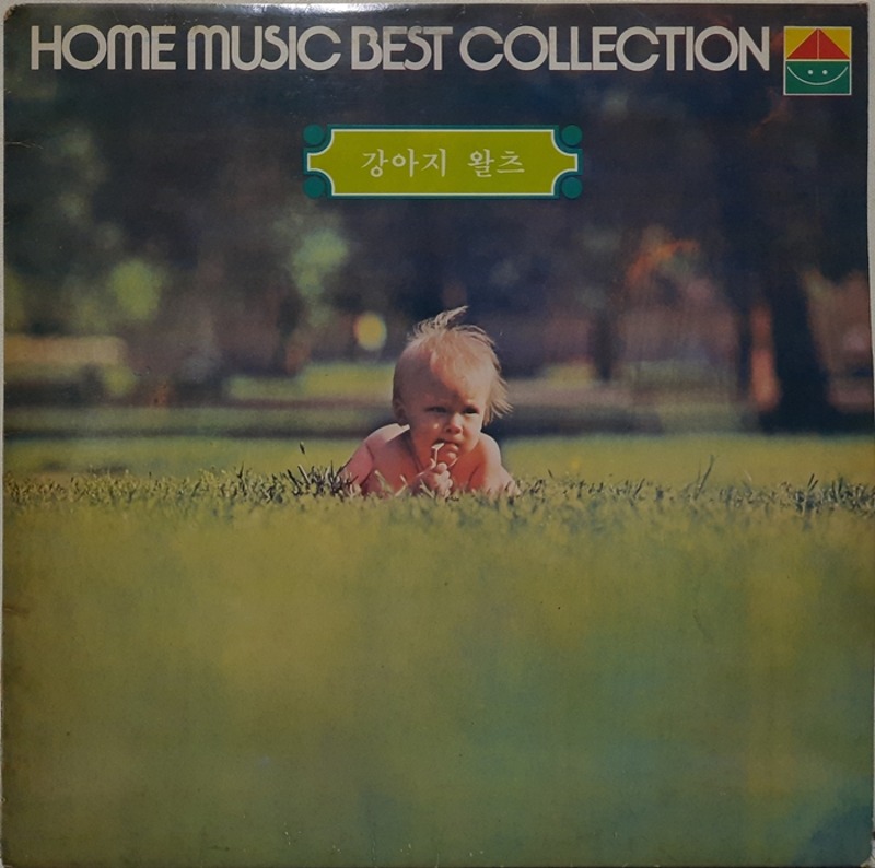 HOME MUSIC BEST COLLECTION VOL.3 / 강아지 왈츠